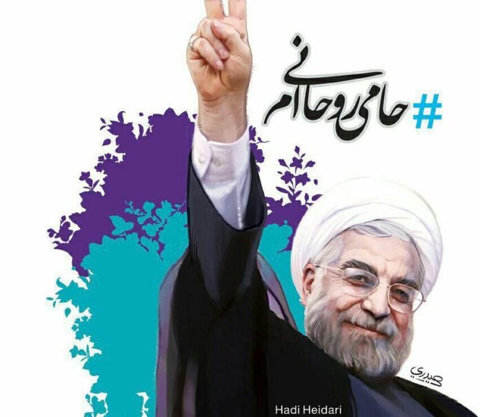 Rouhani Poster