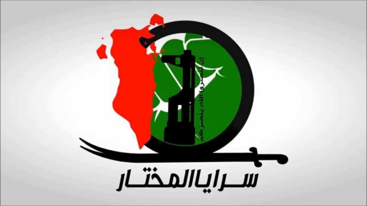 Anonymous group named Al-Mukhtar