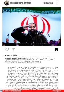Iranian Celebrities React to Twin Attacks in Tehran