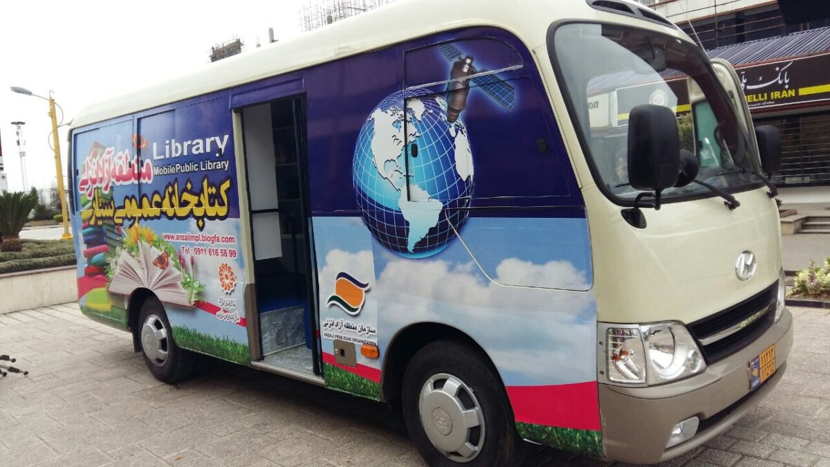 Mobile Library Serving Rural Children in Iran