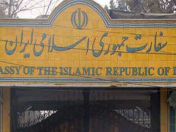 السفارة الايرانية في كابول