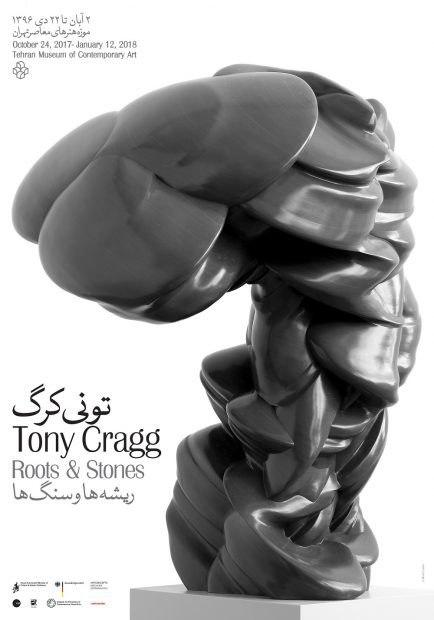 Tehran to Host Exhibition of Tony Cragg’s Artworks