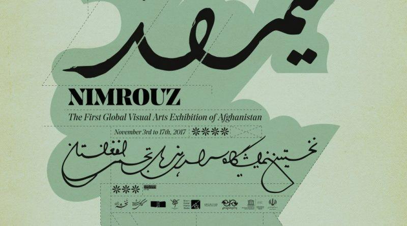 Tehran to Host First Visual Arts Exhibition of Afghan Artists