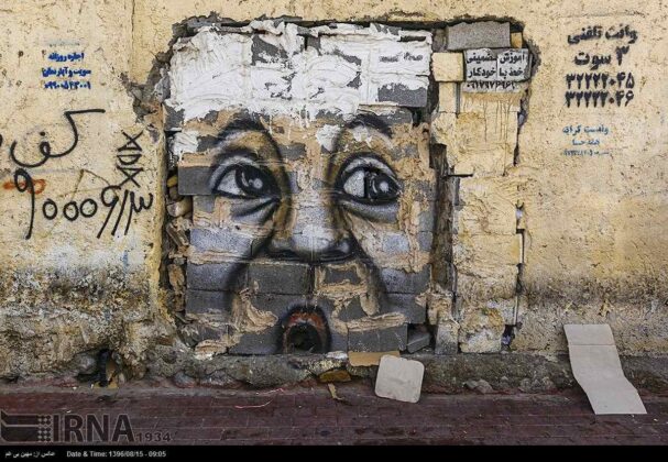 Graffiti Bandar Abbas 7 3