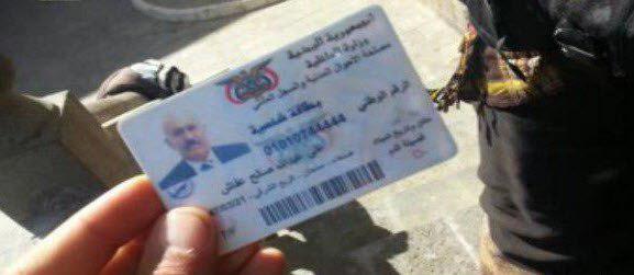 Yemen Interior Ministry Confirms Death of Ex-President Saleh