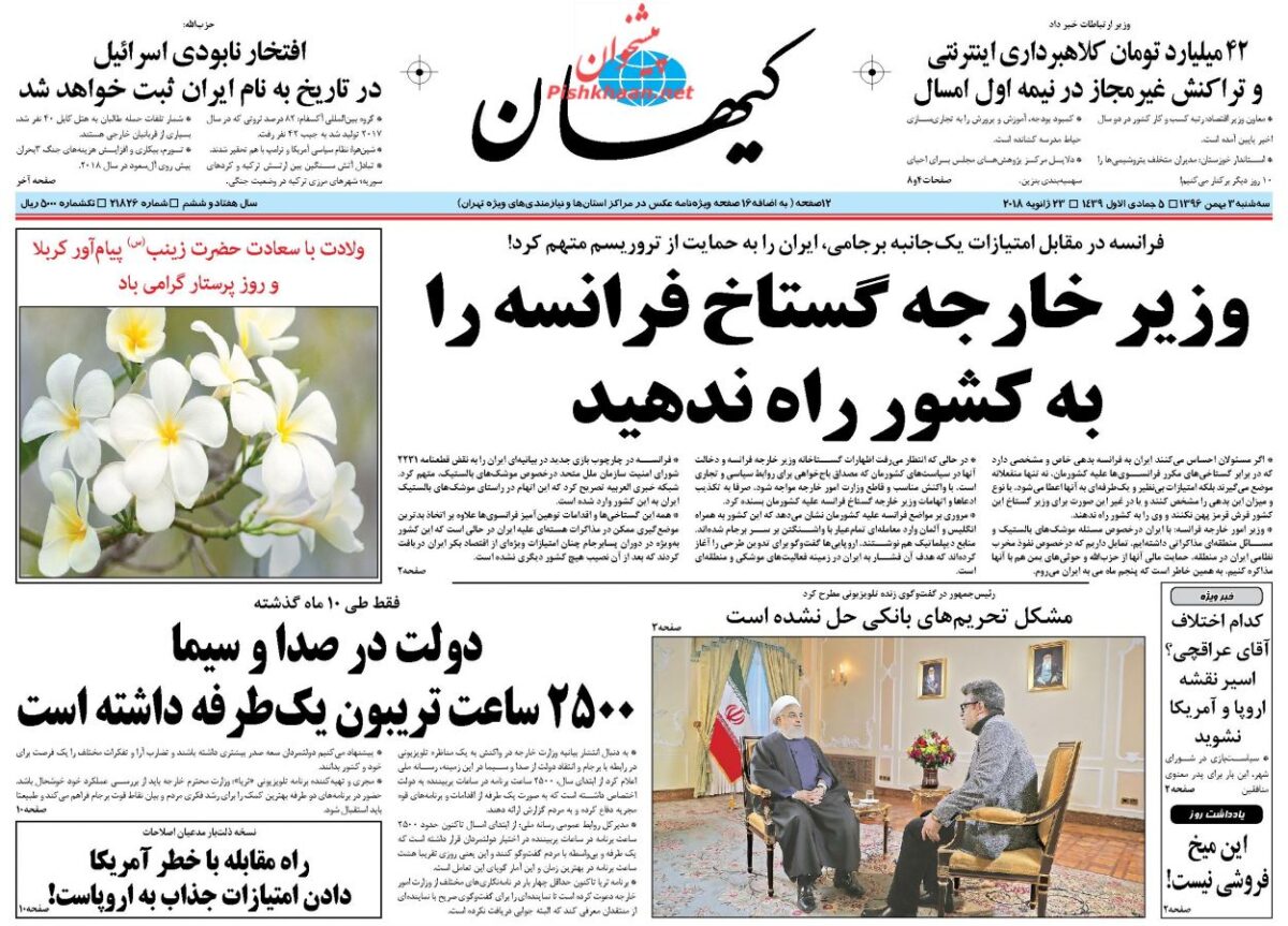 Don't Let Rude French FM Enter Iran: Conservative Daily