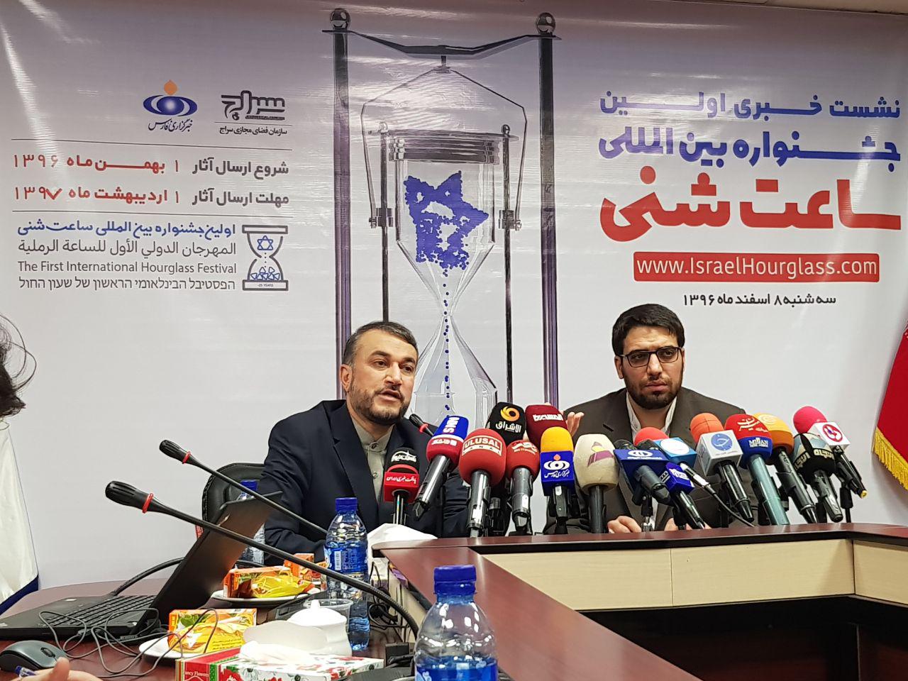 Iran to Hold International “Israel Hourglass” Festival