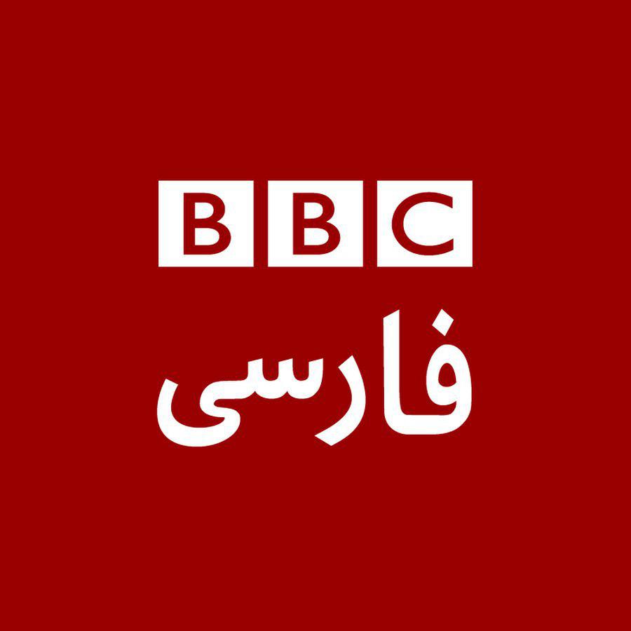 Bbc. Ббс фарси. Bbc online. Аватарка bbc.