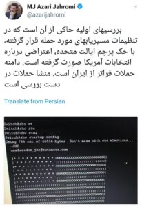 Iranian Databases Target of Attacks Caused by Cisco Switch Flaw