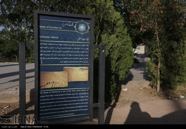 Iran’s Kerman Province Home to Globally-Registered Qanats