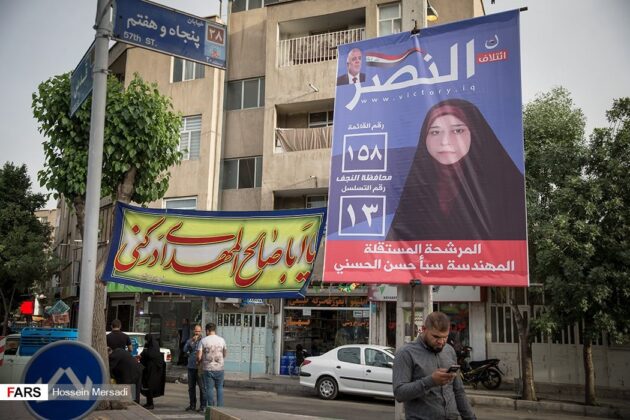 Iraqi Quarter in Tehran Heating Up with Election Fervour