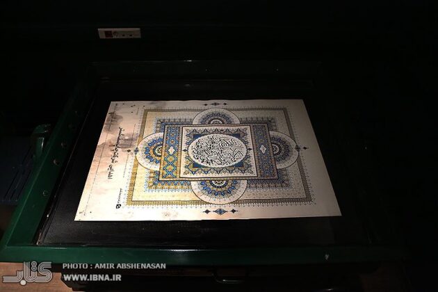 Iran’s Printing Museum; A Must-See Site for Tourists
