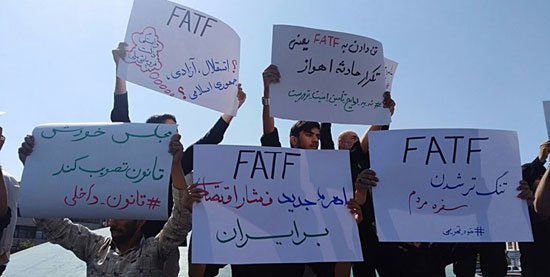 Protest Rally Held before Iran Parliament against FATF-Related Bill