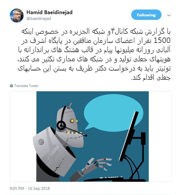 Tehran Reiterates Call for Blocking of Anti-Iran Twitter Accounts