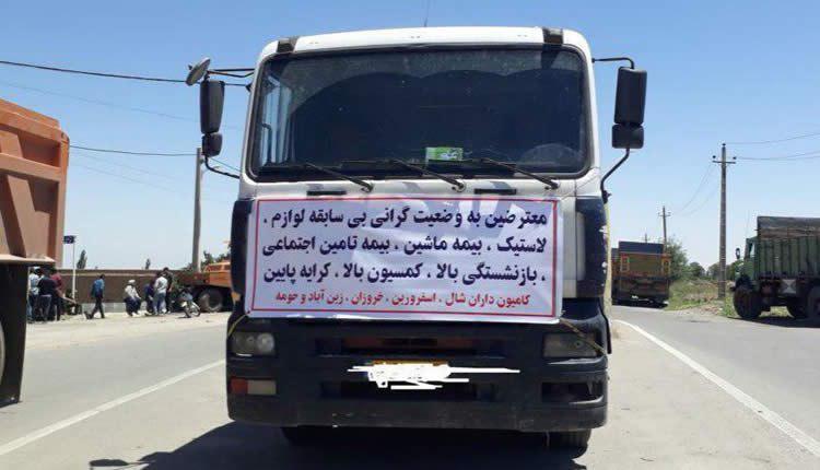 Striking Lorry Drivers in Iran Demand Tyres, Higher Wages