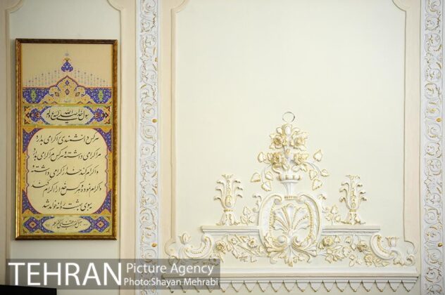 House of Amir Bahador; 200-Year-Old Site in Downtown Tehran