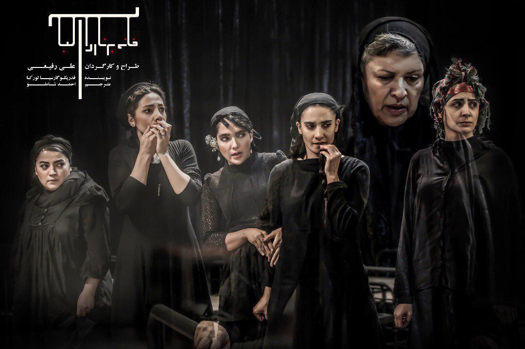 Spanish Playwright’s Masterpiece on Stage in Tehran