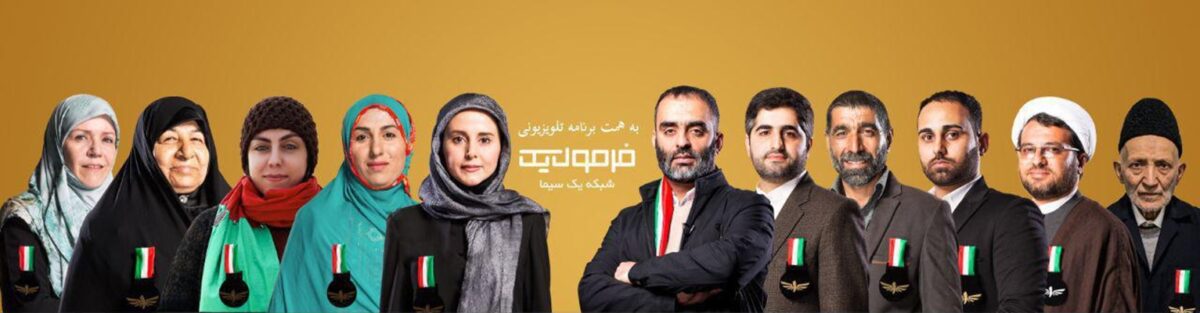 Iran Names 11 Candidates for ‘Person of the Year’ Award 12 Iran Names 11 Candidates for ‘Person of the Year’ Award