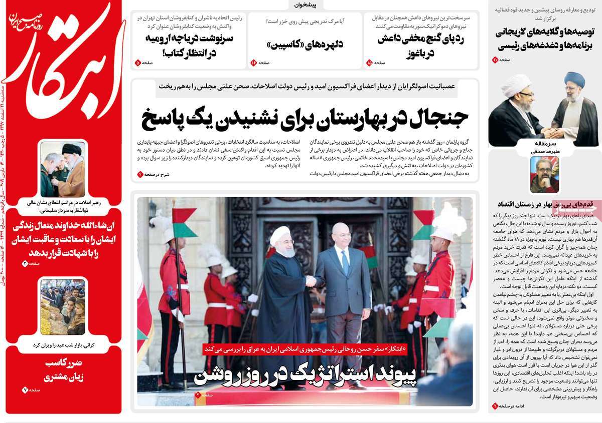 Unlike Trump, Rouhani Visits Iraq in Broad Daylight: Iranian Papers