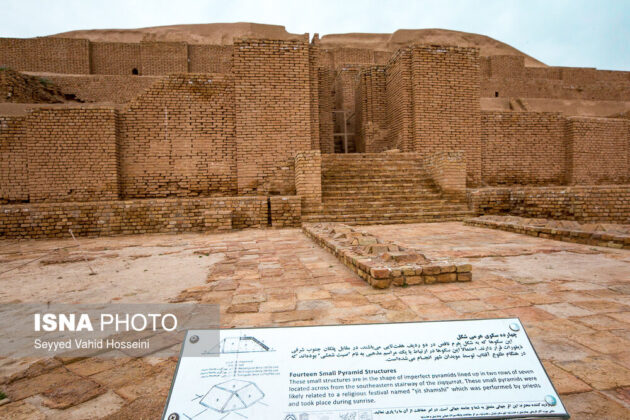 Iran’s World Heritage Sites Ziggurat of Chogha Zanbil 3