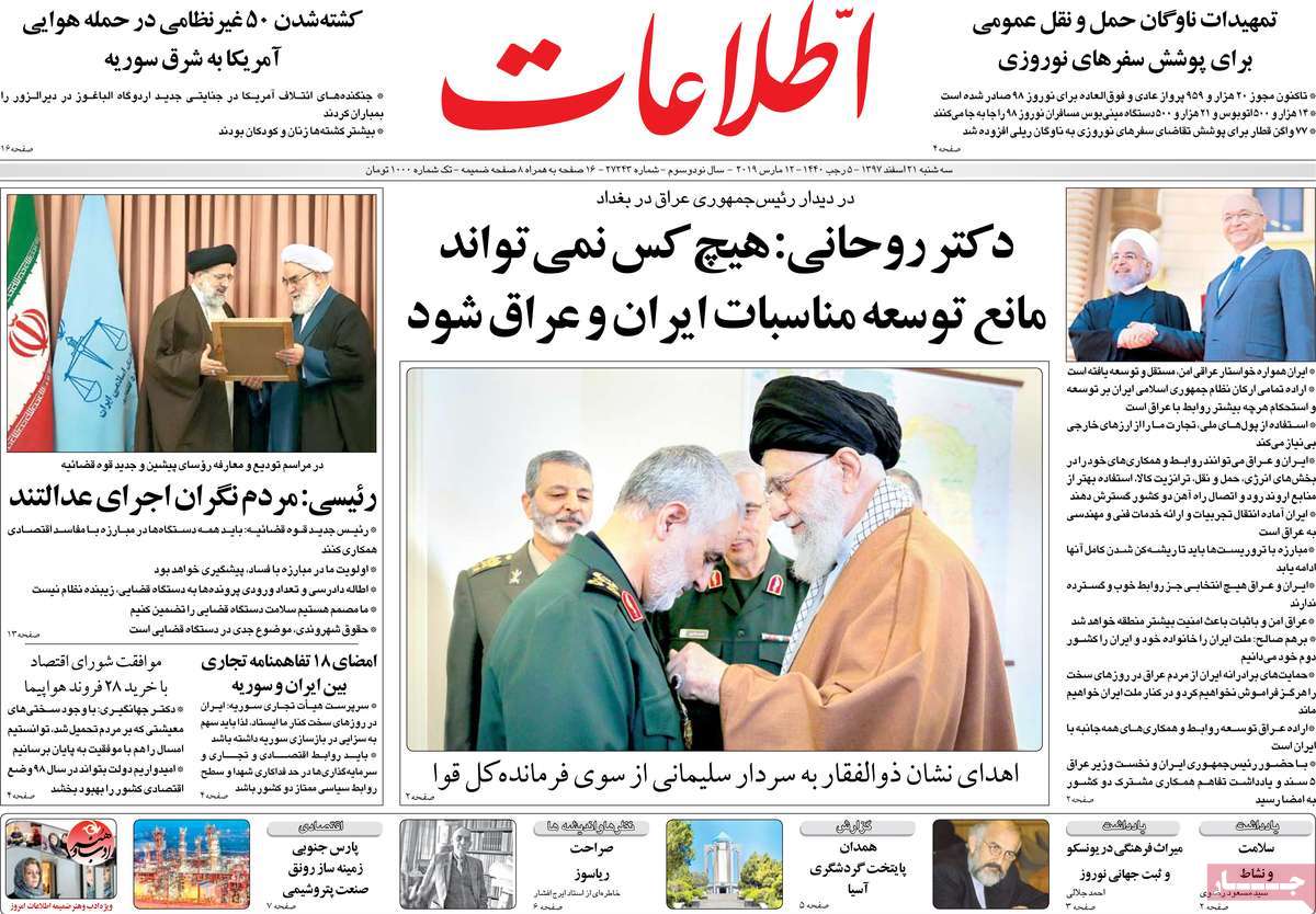 Unlike Trump, Rouhani Visits Iraq in Broad Daylight: Iranian Papers
