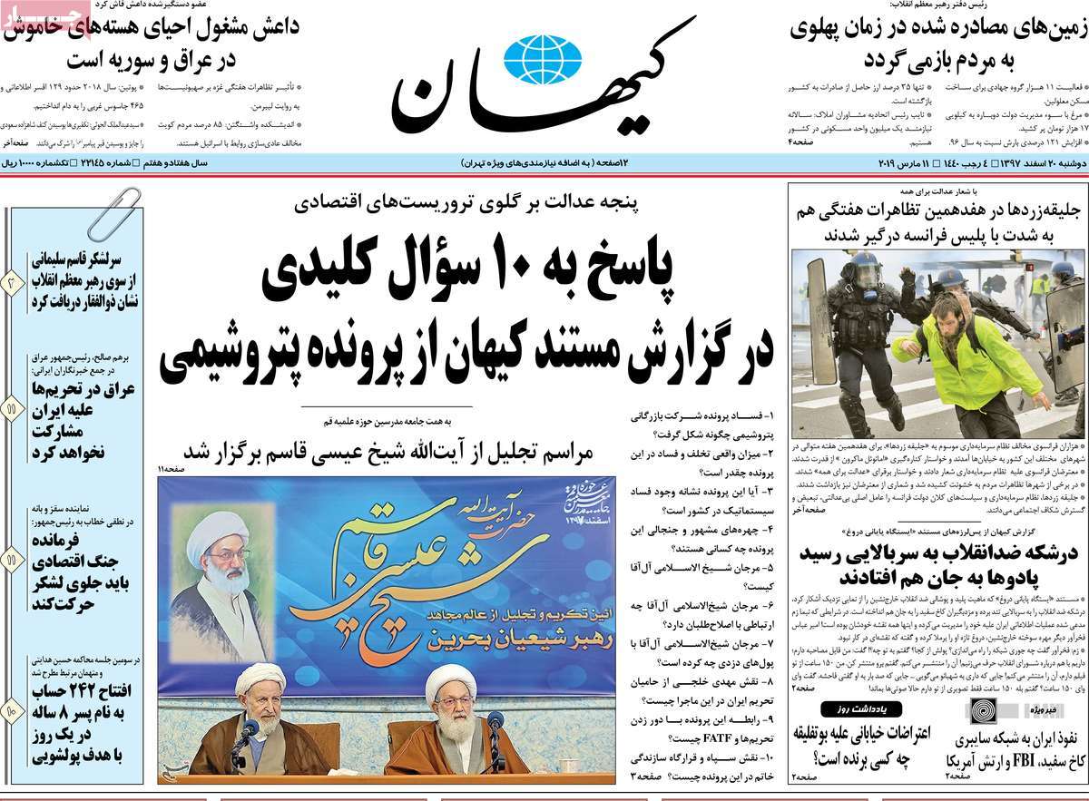 Iranian Papers Widely Cover President Rouhani’s Iraq Visit