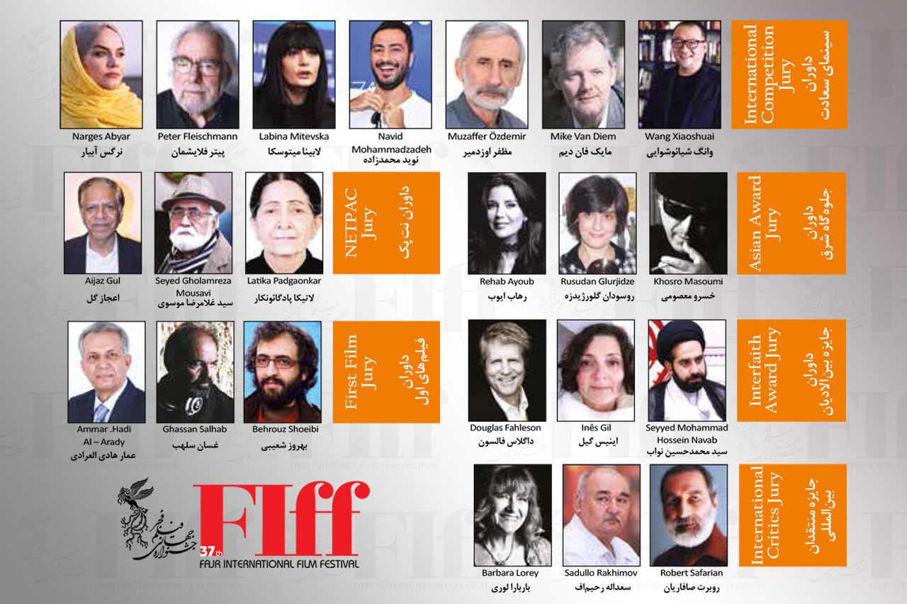 Big Names to Attend Iranian Film Festival despite US Bans
