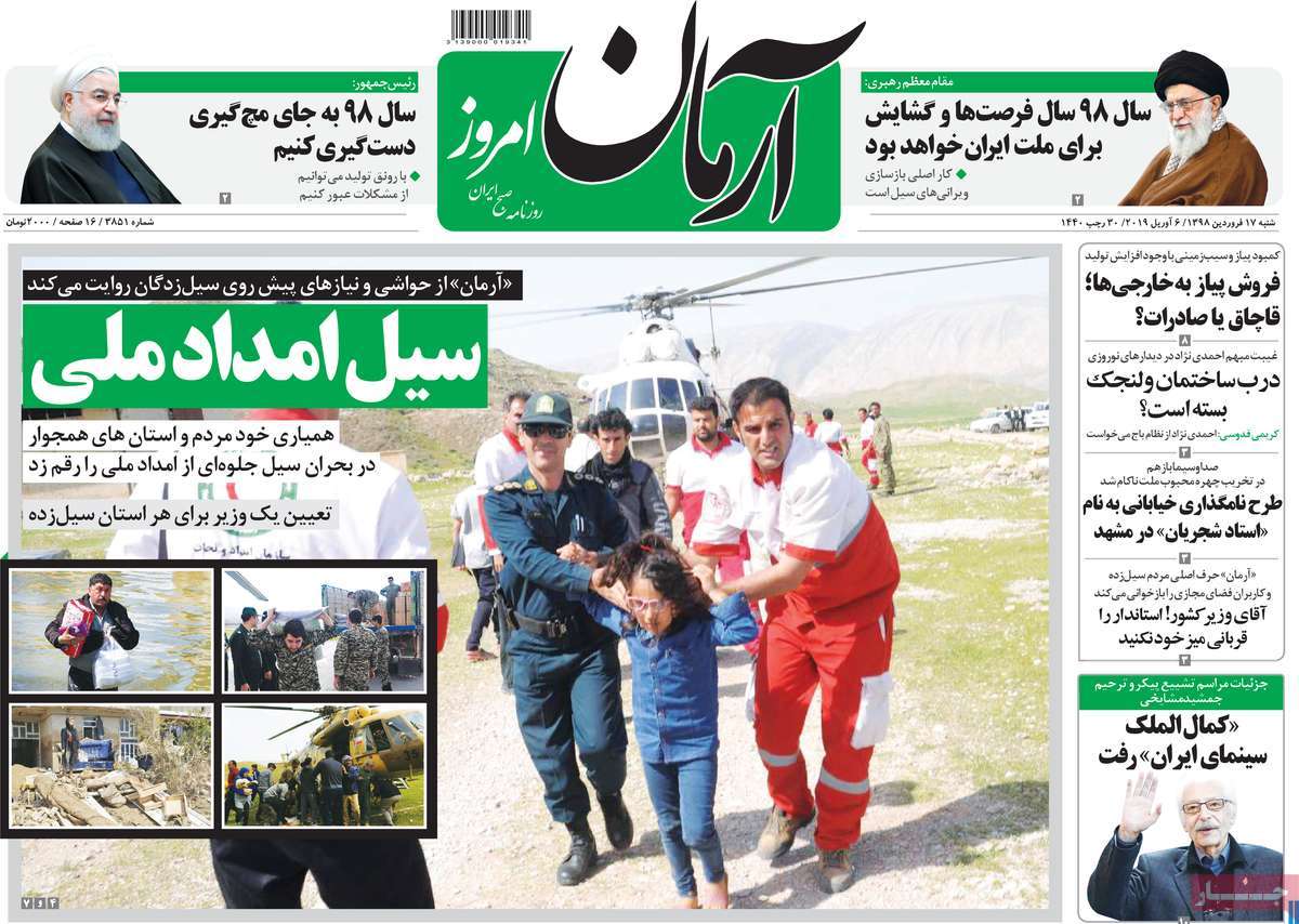 Iranian Papers Back on Newsstands after Nowruz Holidays