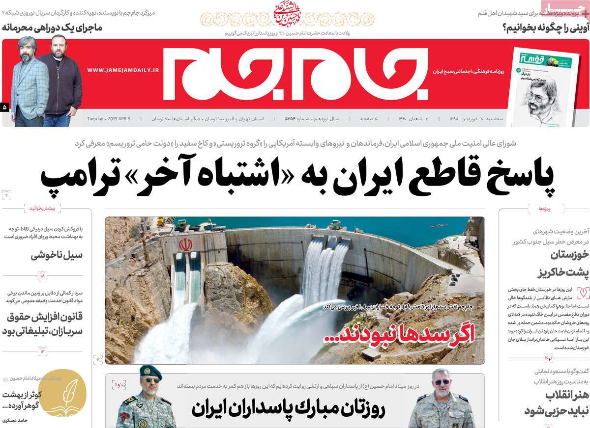 US Blacklisting of IRGC Grabs Headlines in Iran
