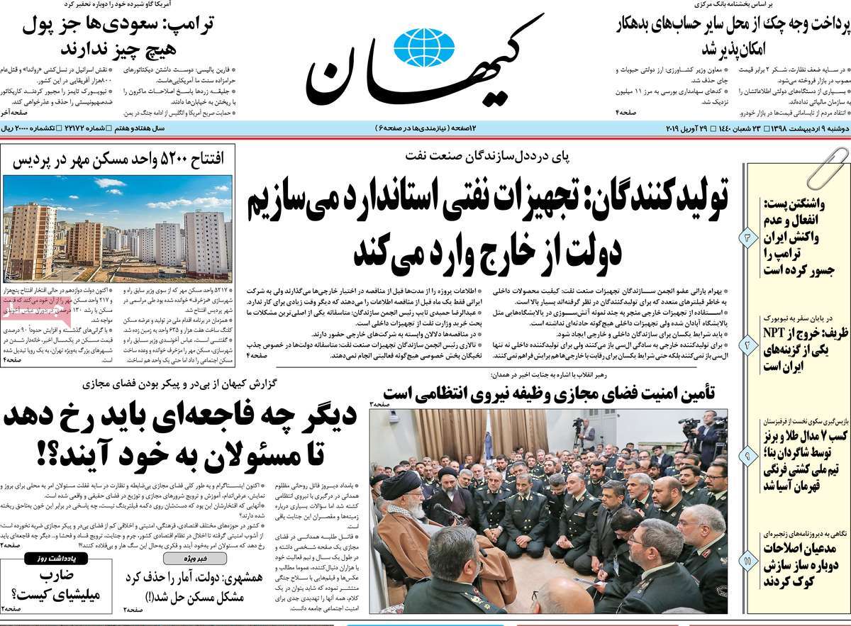 A Look at Iranian Newspaper Front Pages on April 29