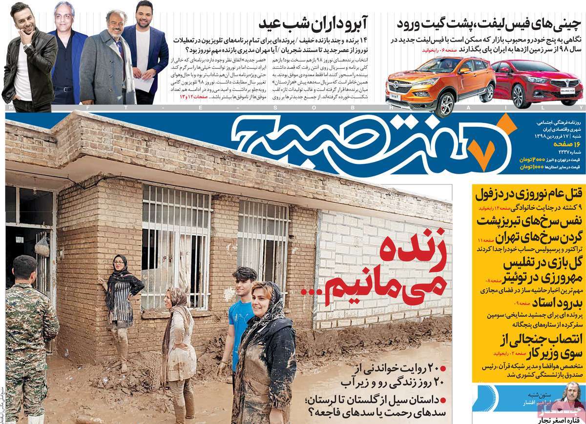 Iranian Papers Back on Newsstands after Nowruz Holidays