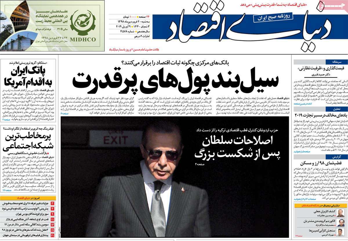 US Blacklisting of IRGC Grabs Headlines in Iran