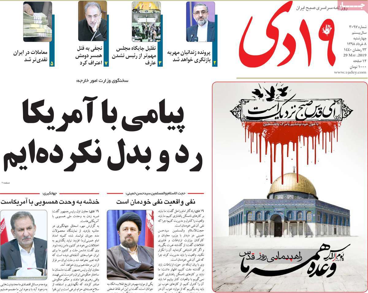 Politician’s Murder of His Wife Grabs Headlines in Iran