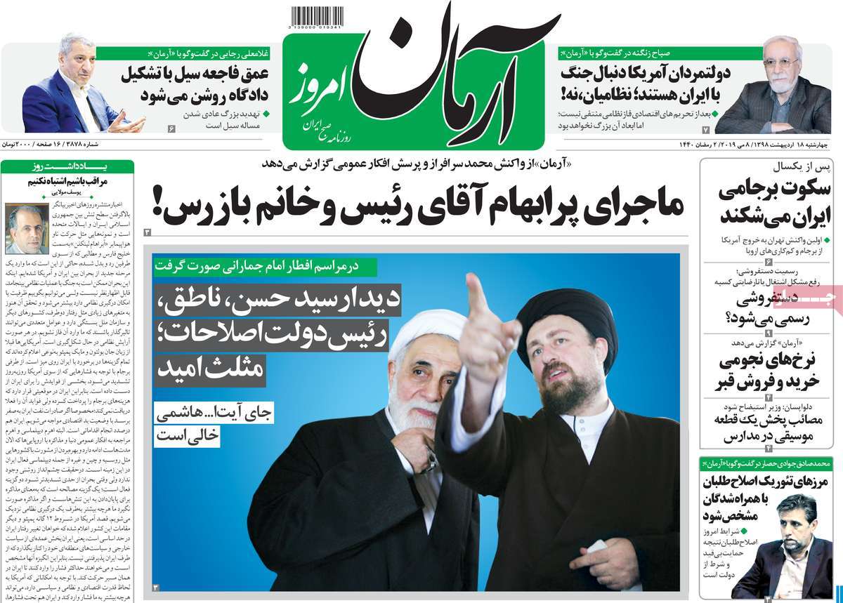 A Look at Iranian Newspaper Front Pages on May 8