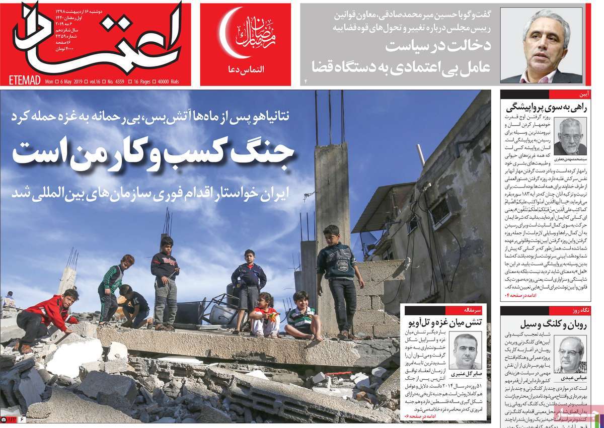 A Look at Iranian Newspaper Front Pages on May 6