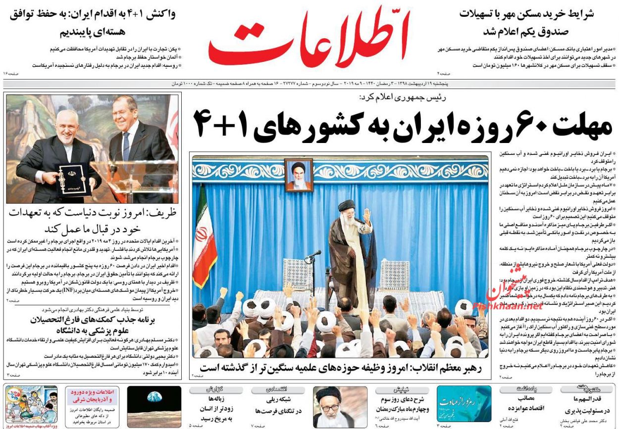 Iran’s Reduction of JCPOA Commitments Makes Headlines