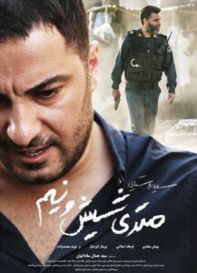 Wild Bunch to Distribute Iranian Film ‘6.5 per Meter’