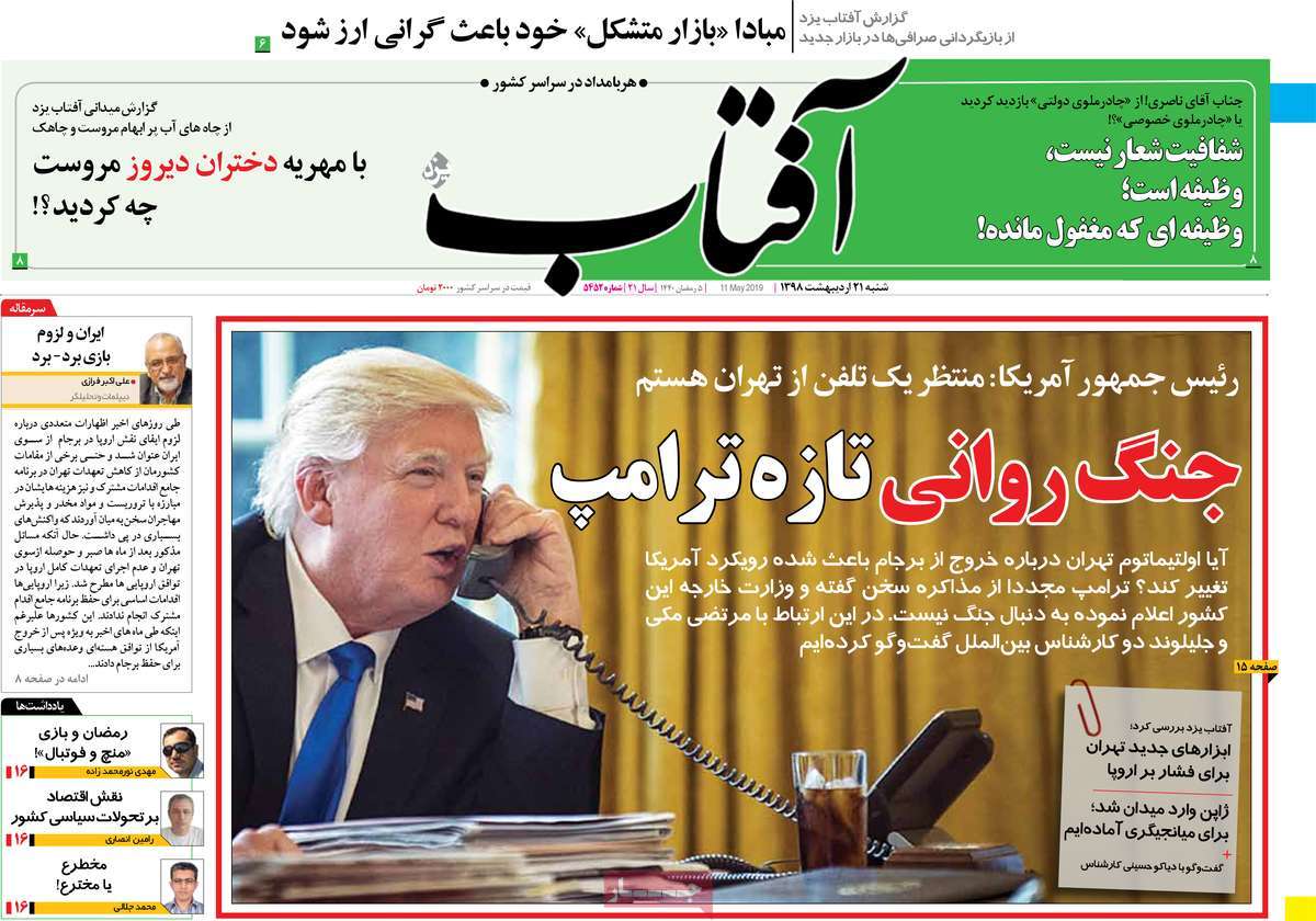 A Look at Iranian Newspaper Front Pages on May 11