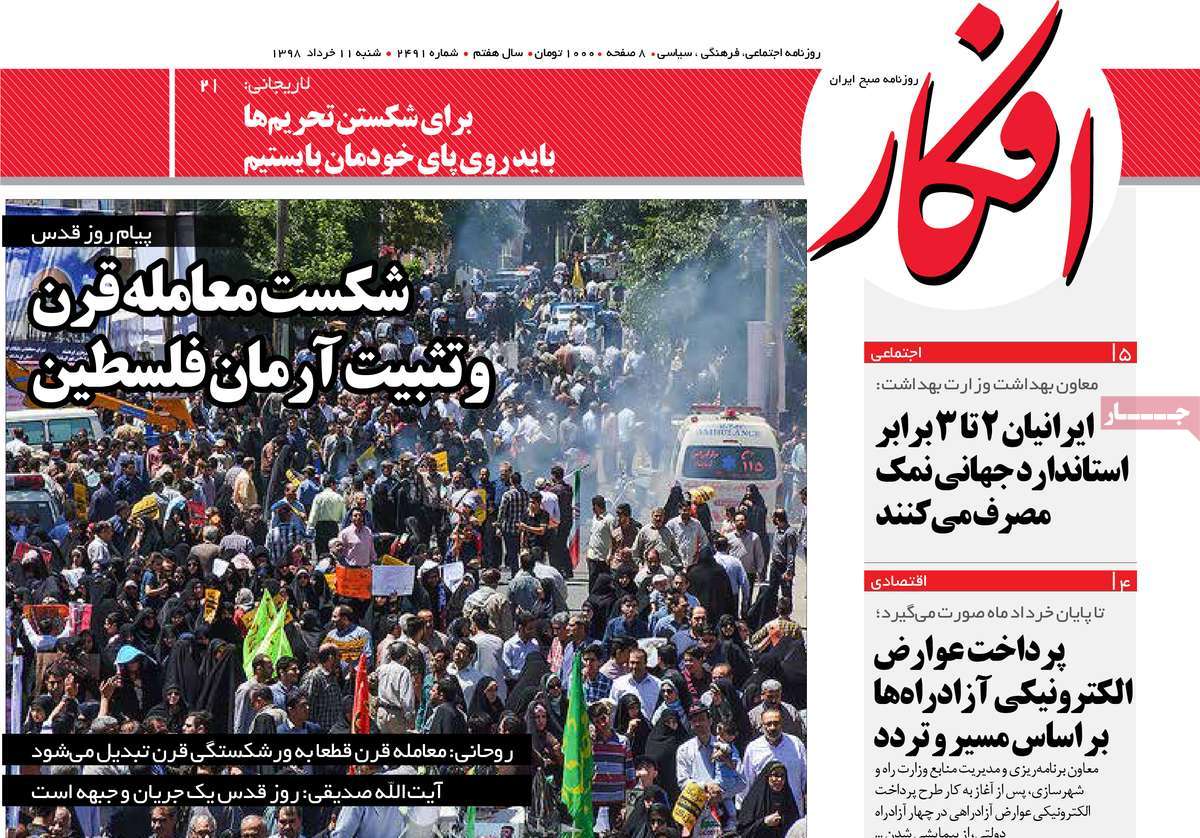 Muslim People Say ‘Big No’ to ‘Deal of Century’: Iran Papers