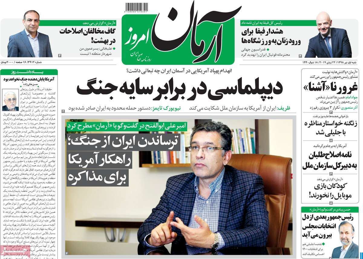 A Look at Iranian Newspaper Front Pages on June 22