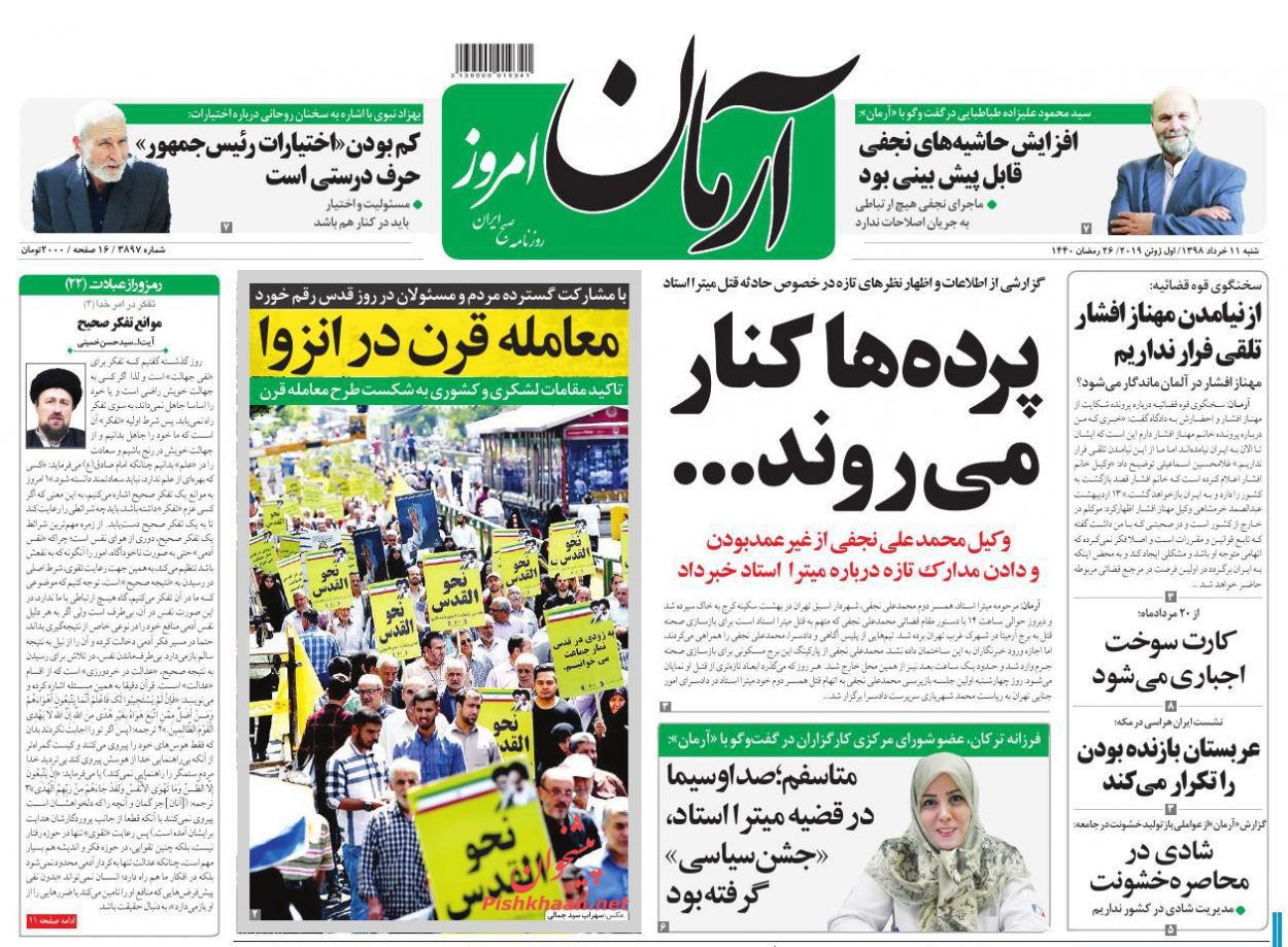 Muslim People Say ‘Big No’ to ‘Deal of Century’: Iran Papers