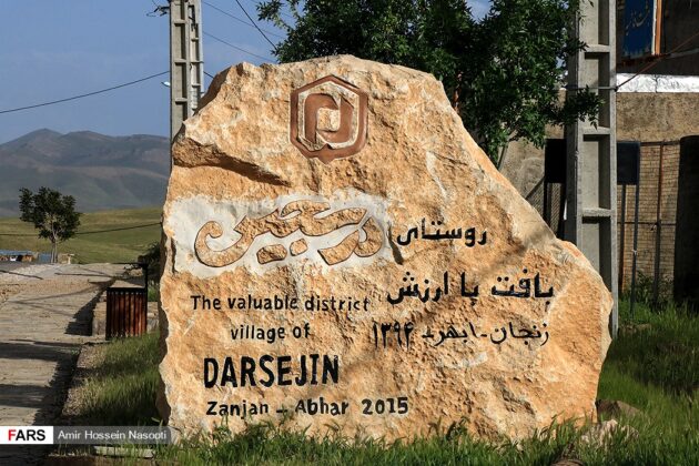 Iran's Beauties in Photos: Darsajin Historical Village