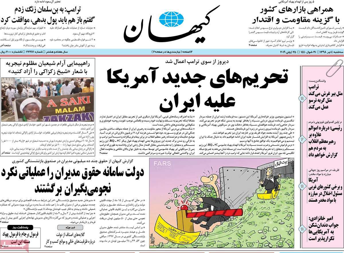 A Look at Iranian Newspaper Front Pages on June 25