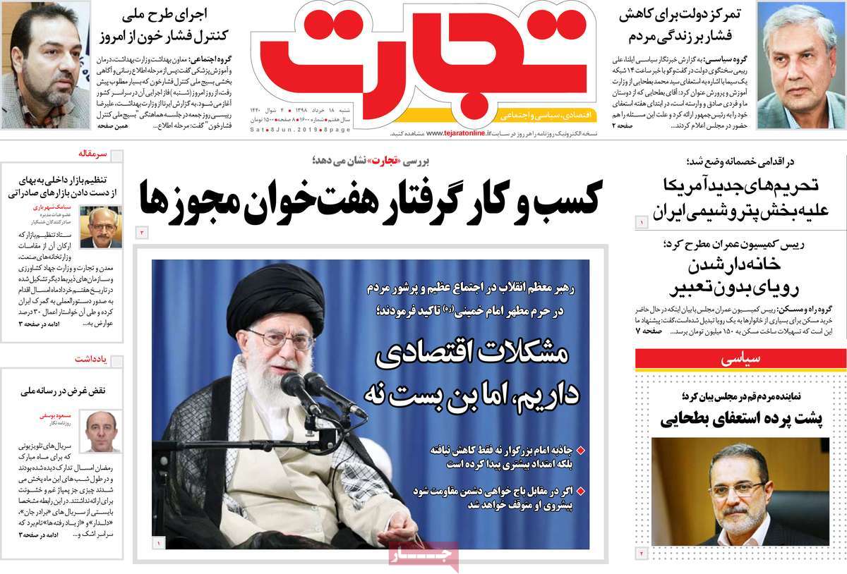 A Look at Iranian Newspaper Front Pages on June 8