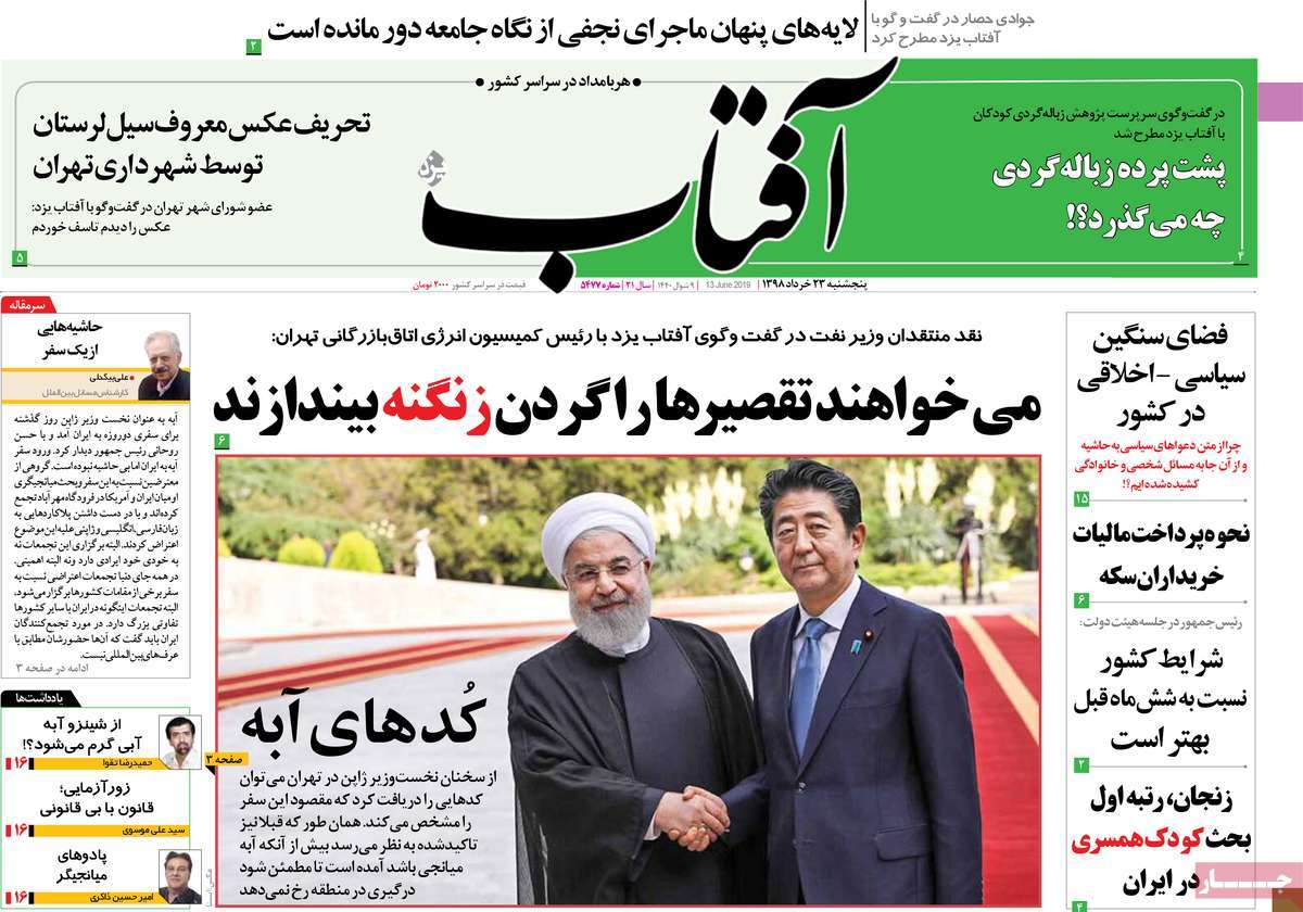 Japanese PM Shinzo Abe’s Visit Grabs Headlines in Iran