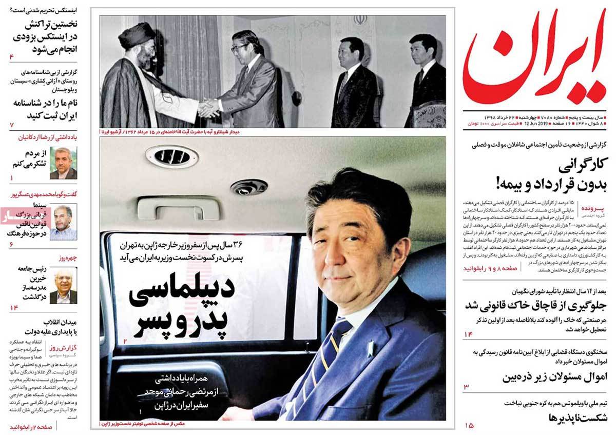 A Look at Iranian Newspaper Front Pages on June 12