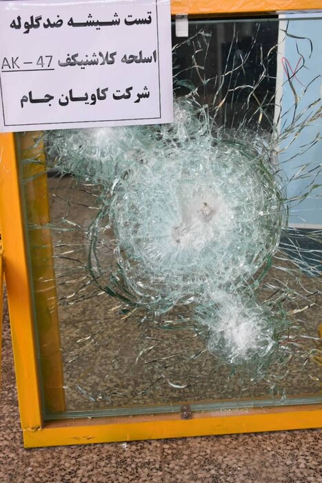 Iran Develops Bullet-Proof Glass