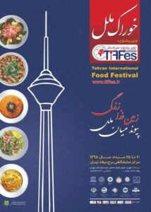Iran to Host Nations’ Food Festival Next Month