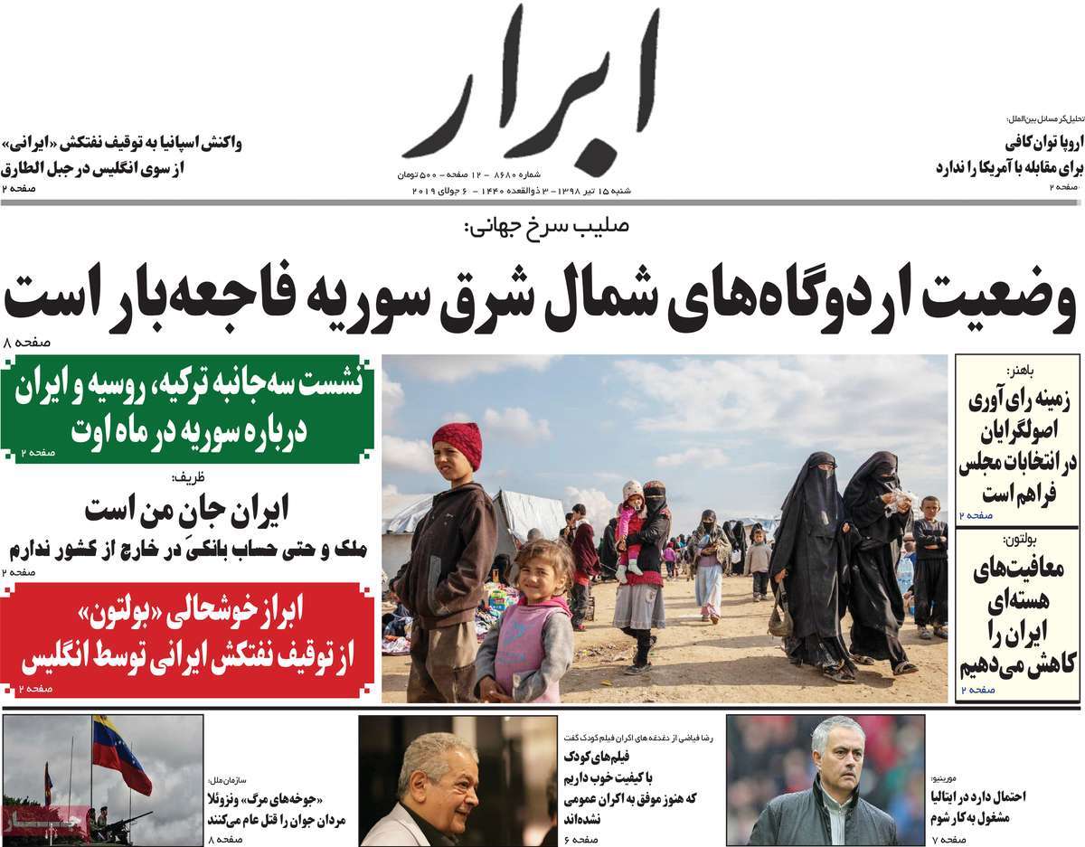 A Look at Iranian Newspaper Front Pages on July 6