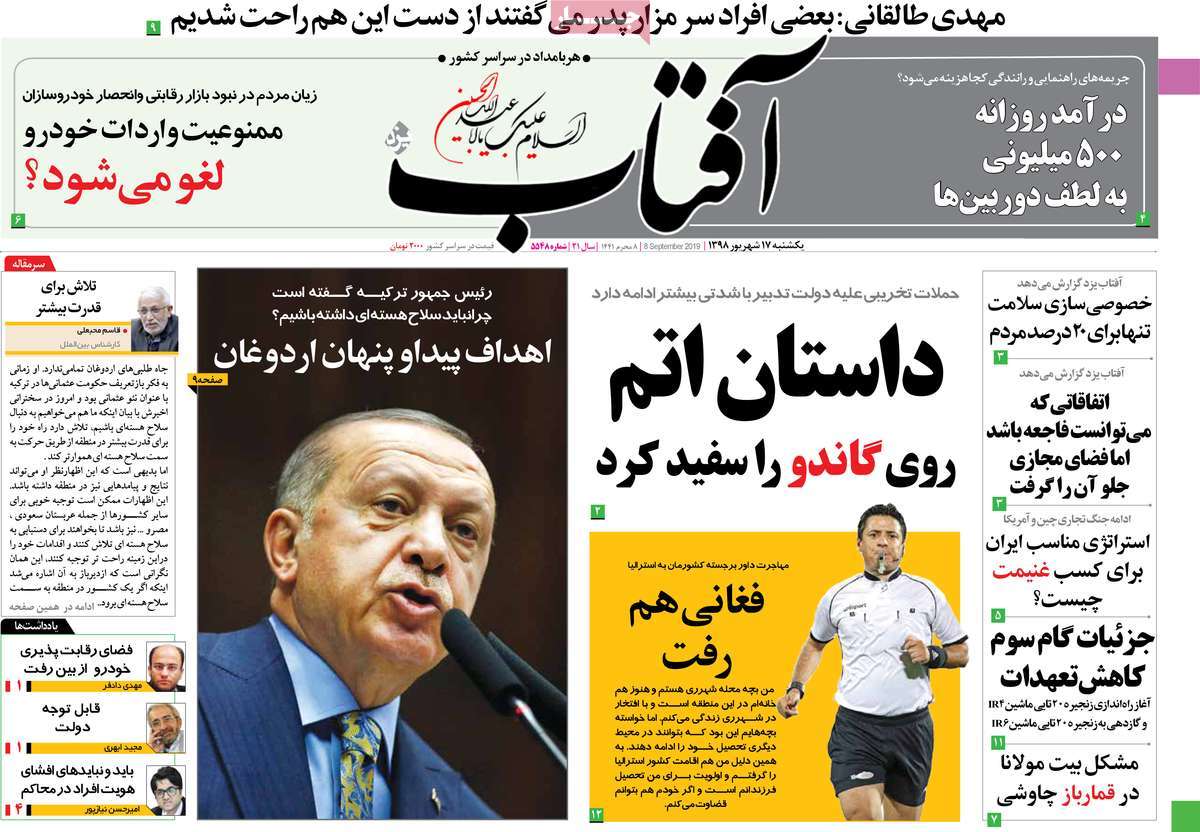 A Look at Iranian Newspaper Front Pages on September 8
